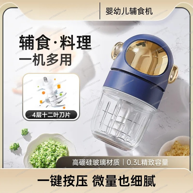 Baby Food Maker - Babyvoedselmaker 12-blads snijmachine 300ML Mini-blender Complementaire